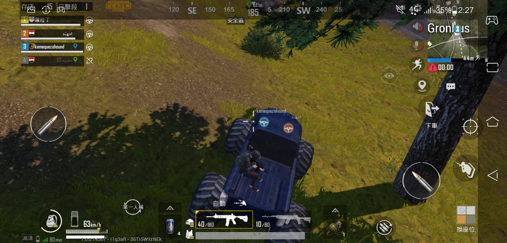 心得 利維科的大腳車 Pubg Mobile 絕地求生m 哈啦板 巴哈姆特