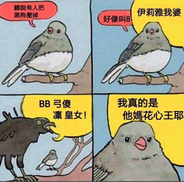 翻圖庫翻到花心 - Reeee877的創作 - 巴哈姆特
