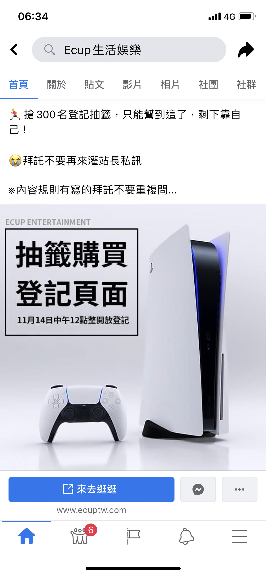 Re 情報 Ps5 第二波購買或資格抽選 情報串 更新生活市集11號23 11預購 Ps5 Playstation5 哈啦板 巴哈姆特