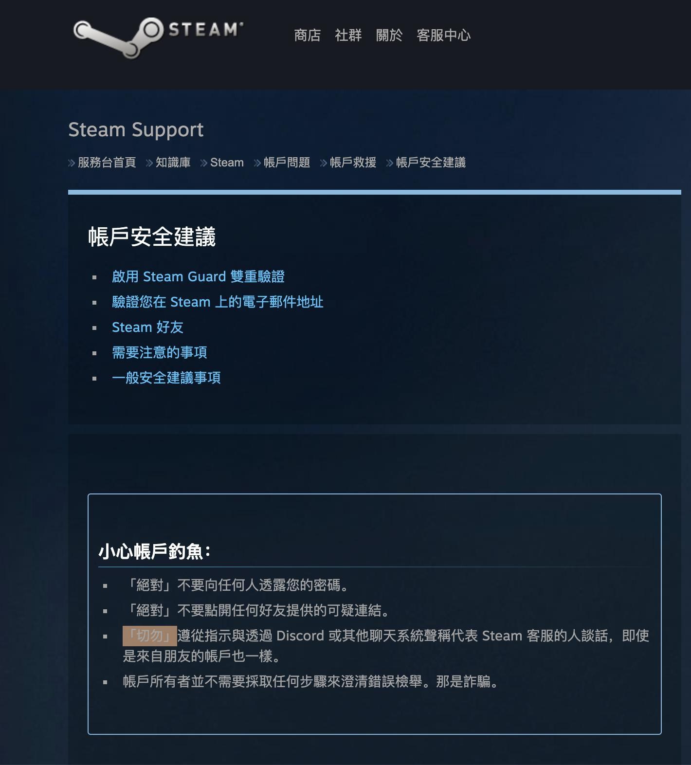 Steam 问题 被叫binder的管理员诈骗了10万多 宅乐软件园