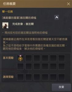 情報 明天更新的無限距離馬笛 任務 黑色沙漠black Desert 哈啦板 巴哈姆特