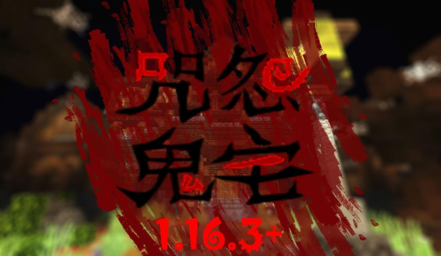 【地圖】【1.16.3/多人/恐怖】《咒怨鬼宅》恐怖向躲貓貓!體驗極度獵奇的世界! Minecraft Map