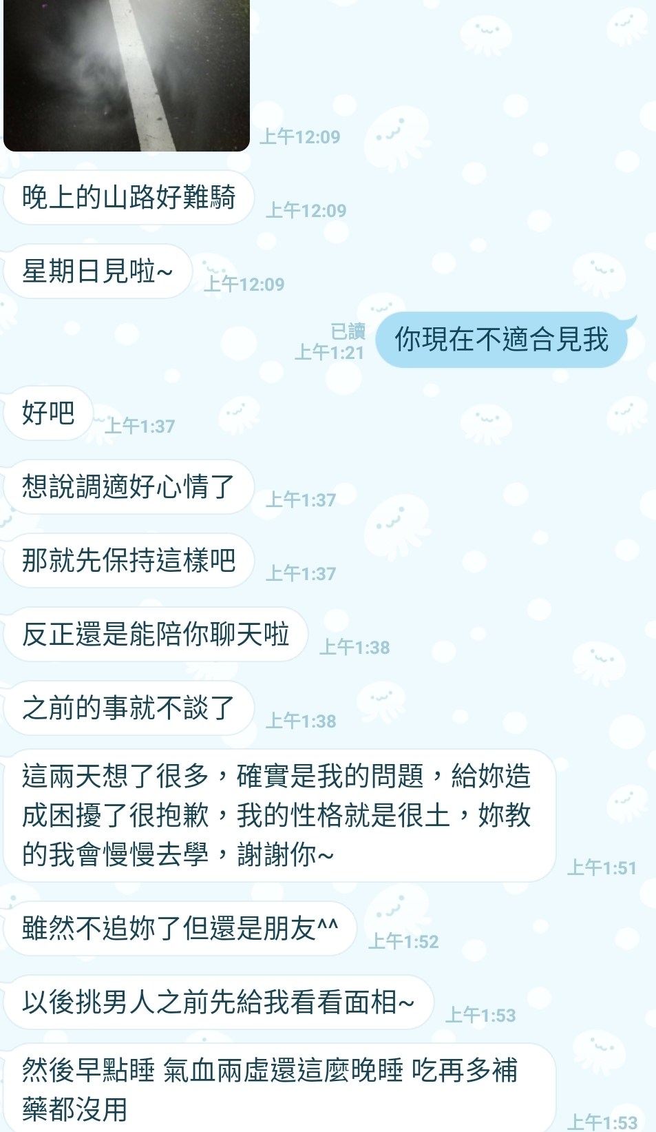 問題】多年朋友突然向我告白（更新@酸甜苦辣留言板哈啦板- 巴哈姆特