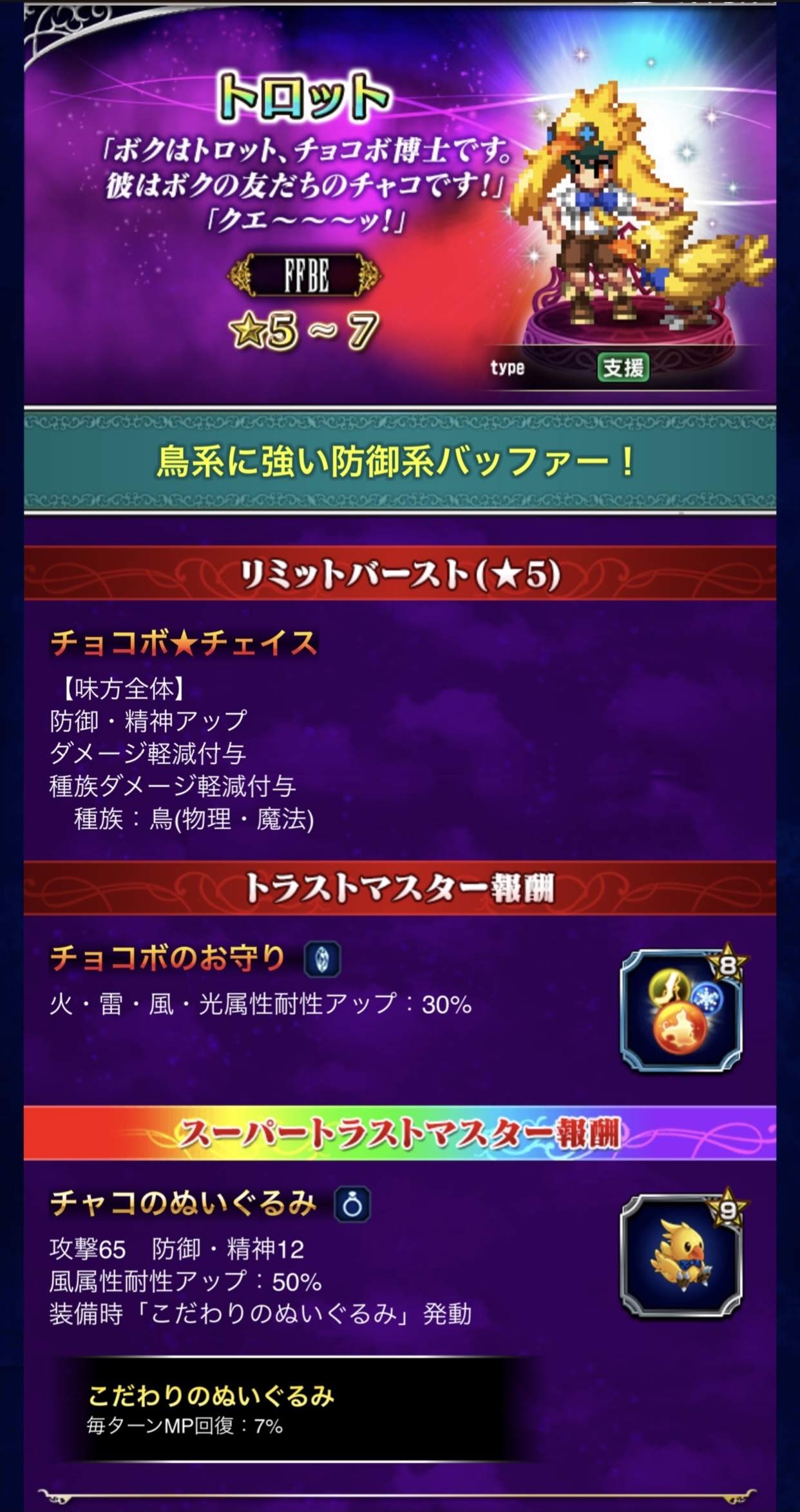 情報 Ffbe 新nvユニット登場 11 11 水 17 00より Final Fantasy Brave Exvius 哈啦板 巴哈姆特