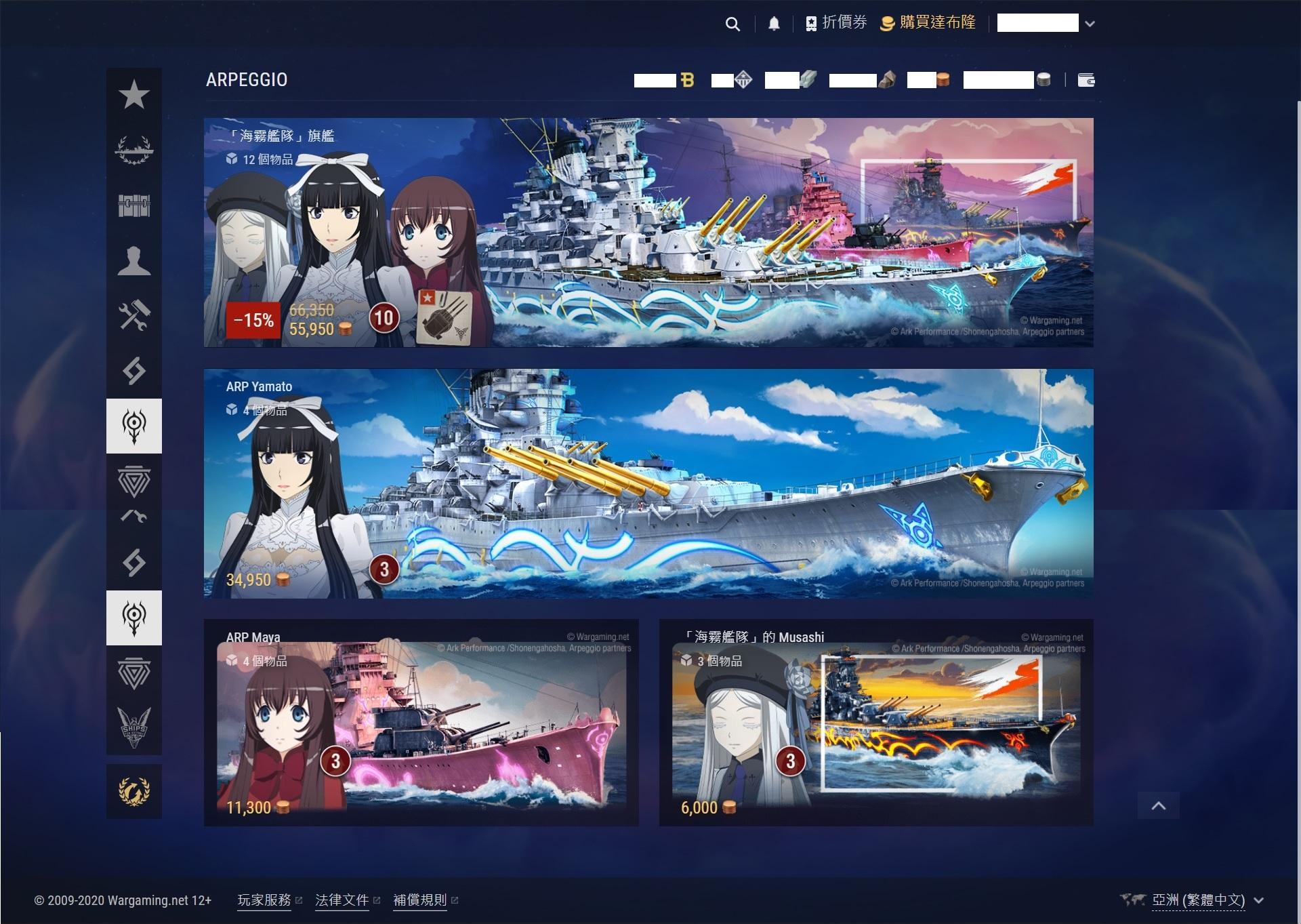 情報 Arp大和開賣囉 戰艦世界world Of Warships 哈啦板 巴哈姆特