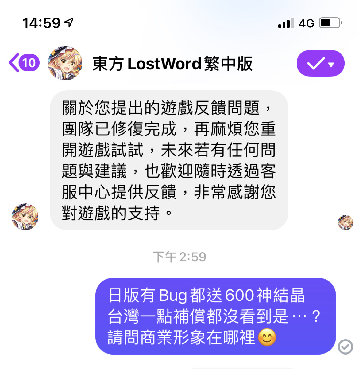 問題 11 24修復完成 幽幽子傷害壞了 東方lostword 哈啦板 巴哈姆特