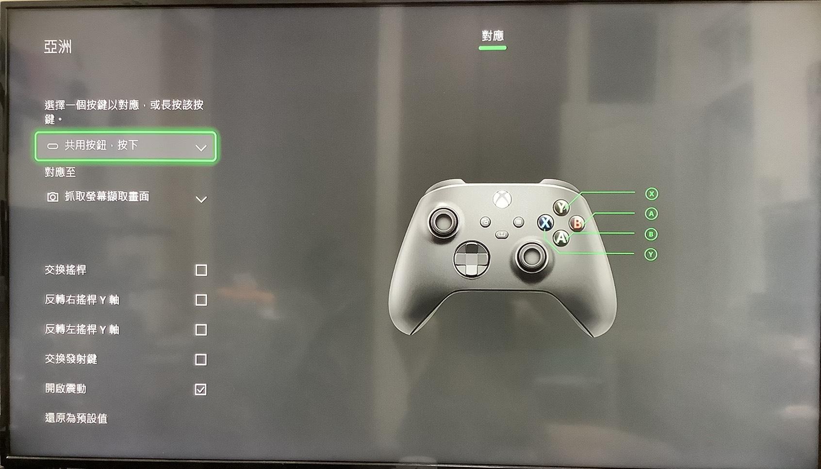 閒聊 Xbox手把可自定義按鈕 Xbox Xbox Series X 哈啦板 巴哈姆特