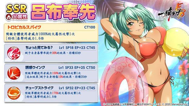 情報 抽卡 期間限定一騎當千dragon Destiny合作紀念卡池part 2 一騎當千extra Burst 哈啦板 巴哈姆特