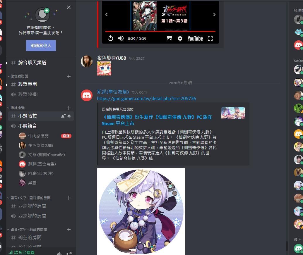 情報 Pc版discord 語音 群招人 亞服 原神哈啦板 巴哈姆特