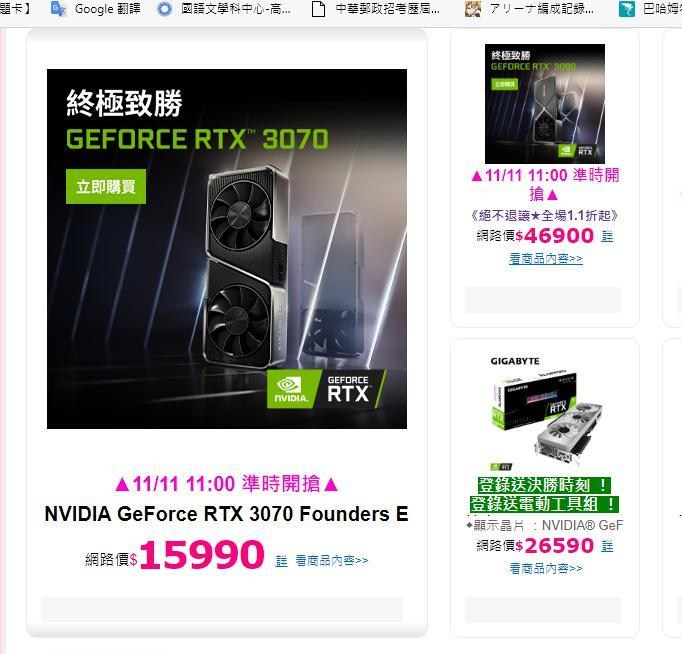 rtx 3090 pchome