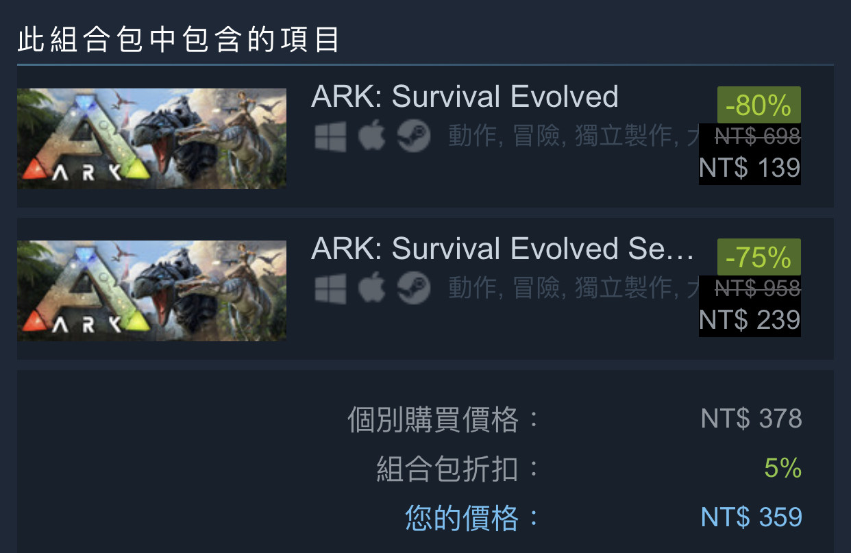問題 關於目前特價疑問此遊戲生態 方舟 生存進化哈啦板 巴哈姆特