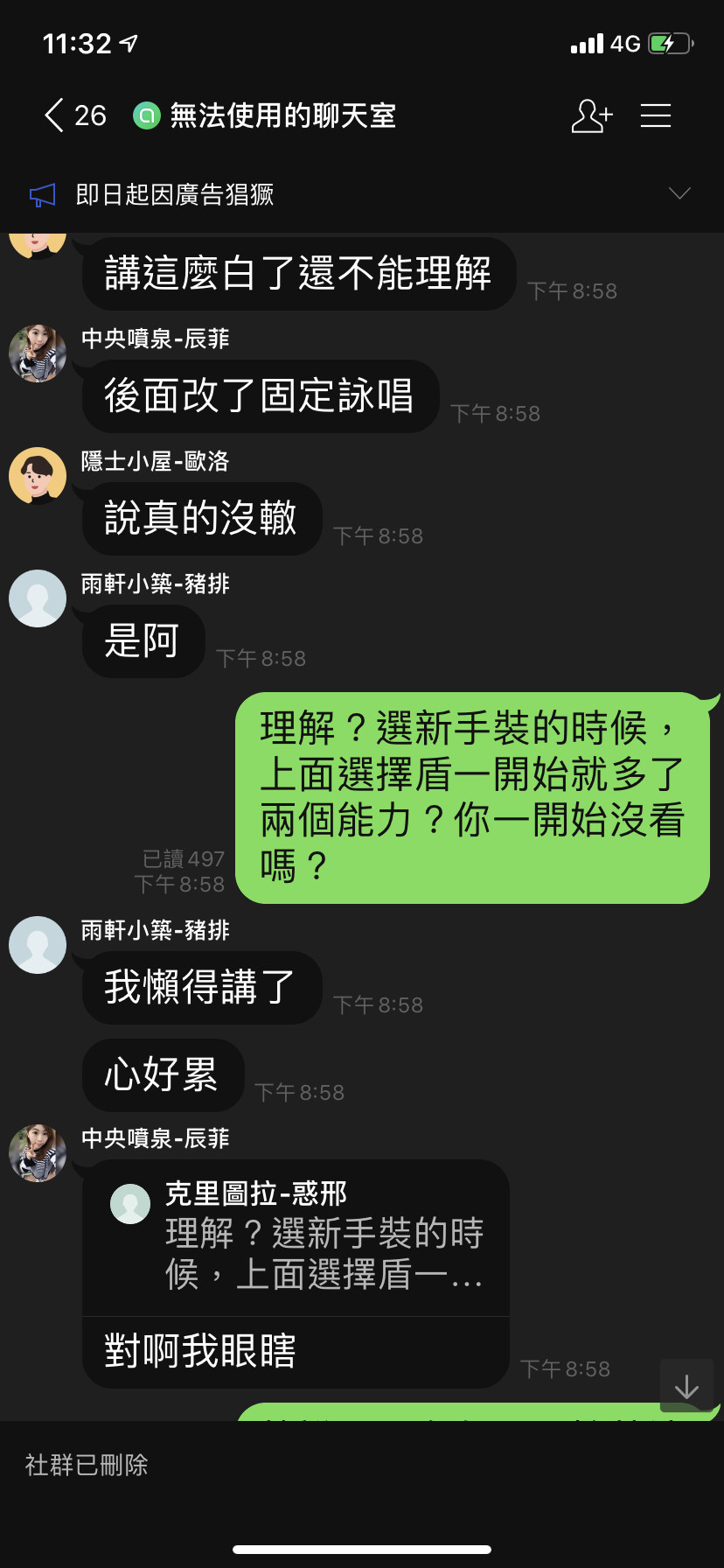 Ro仙境传说新世代的诞生台服 讨论 Line 法师群 一个笑话 气泡游戏网