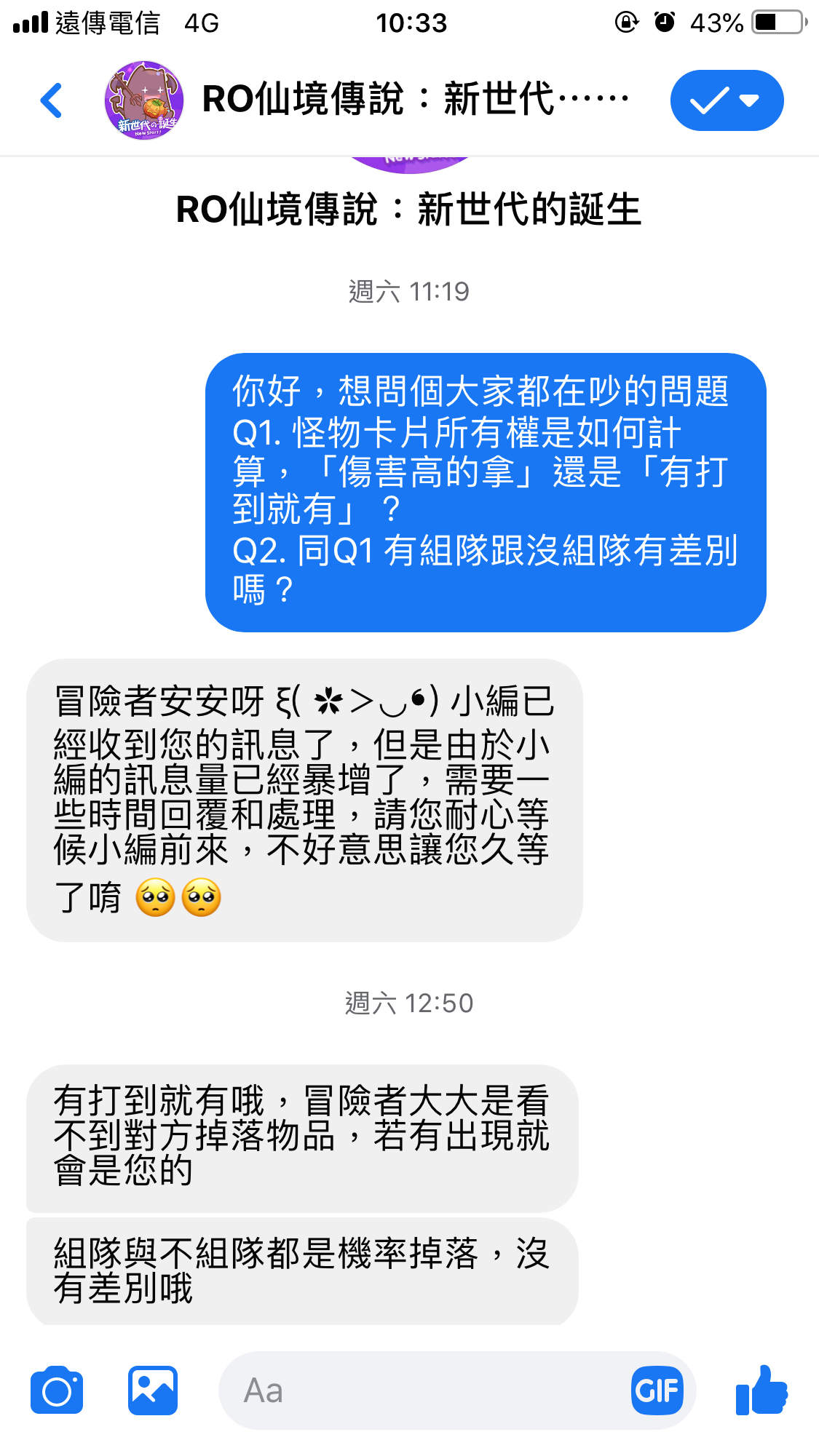 情報 遊戲客服中心解決你們的掉卡迷思 Ro 仙境傳說 新世代的誕生哈啦板 巴哈姆特