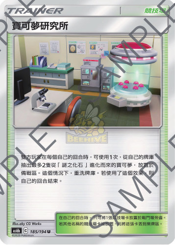 Re 問題 請問一下太古盔甲目前還能玩嗎 精靈寶可夢tcg Online 哈啦板 巴哈姆特