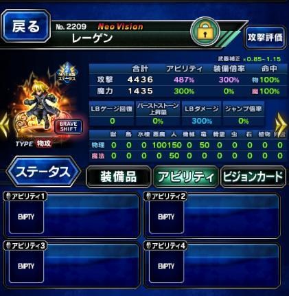 Re 情報 Ffbe 新nvユニット登場 11 11 水 17 00より Final Fantasy Brave Exvius 哈啦板 巴哈姆特