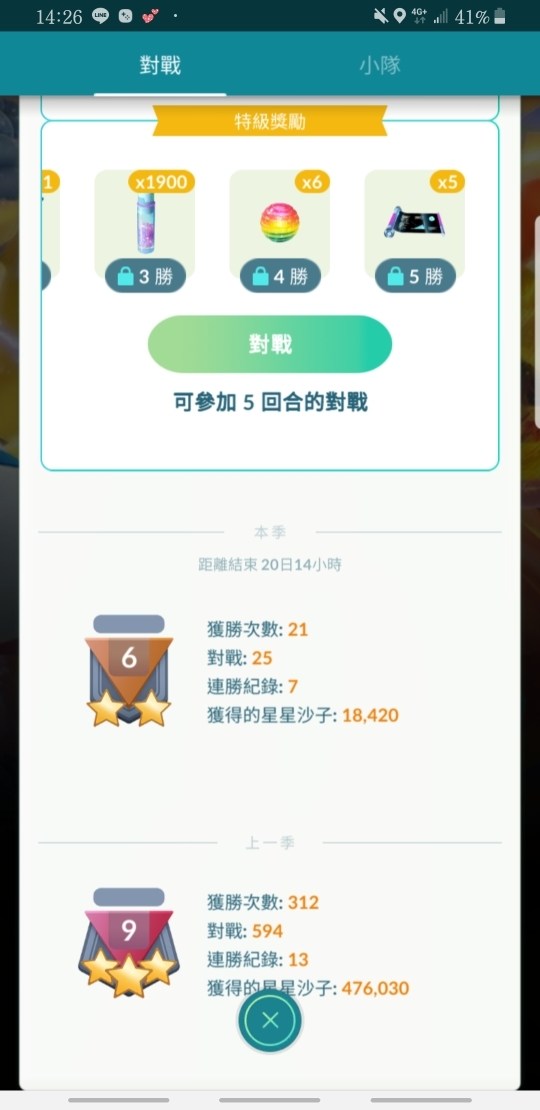 討論 小小盃第一日風向及心得分享 Pokemon Go 哈啦板 巴哈姆特