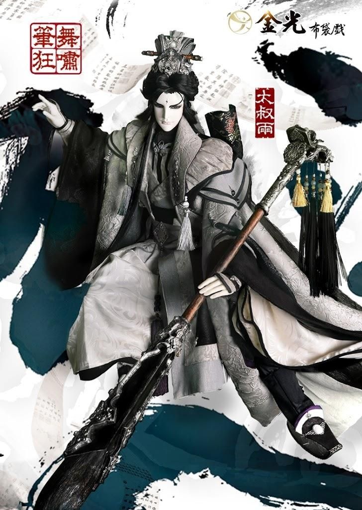 【情報】金光御九界之仙古狂濤 明年一月6日開播(2020/12/02 新增主視覺海報公開） @布袋戲文化綜合討論區 哈啦板 - 巴哈姆特
