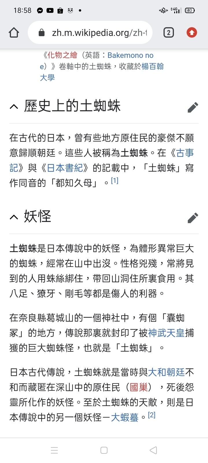 Re 問題 煉獄三鬼拳 拳願阿修羅哈啦板 巴哈姆特