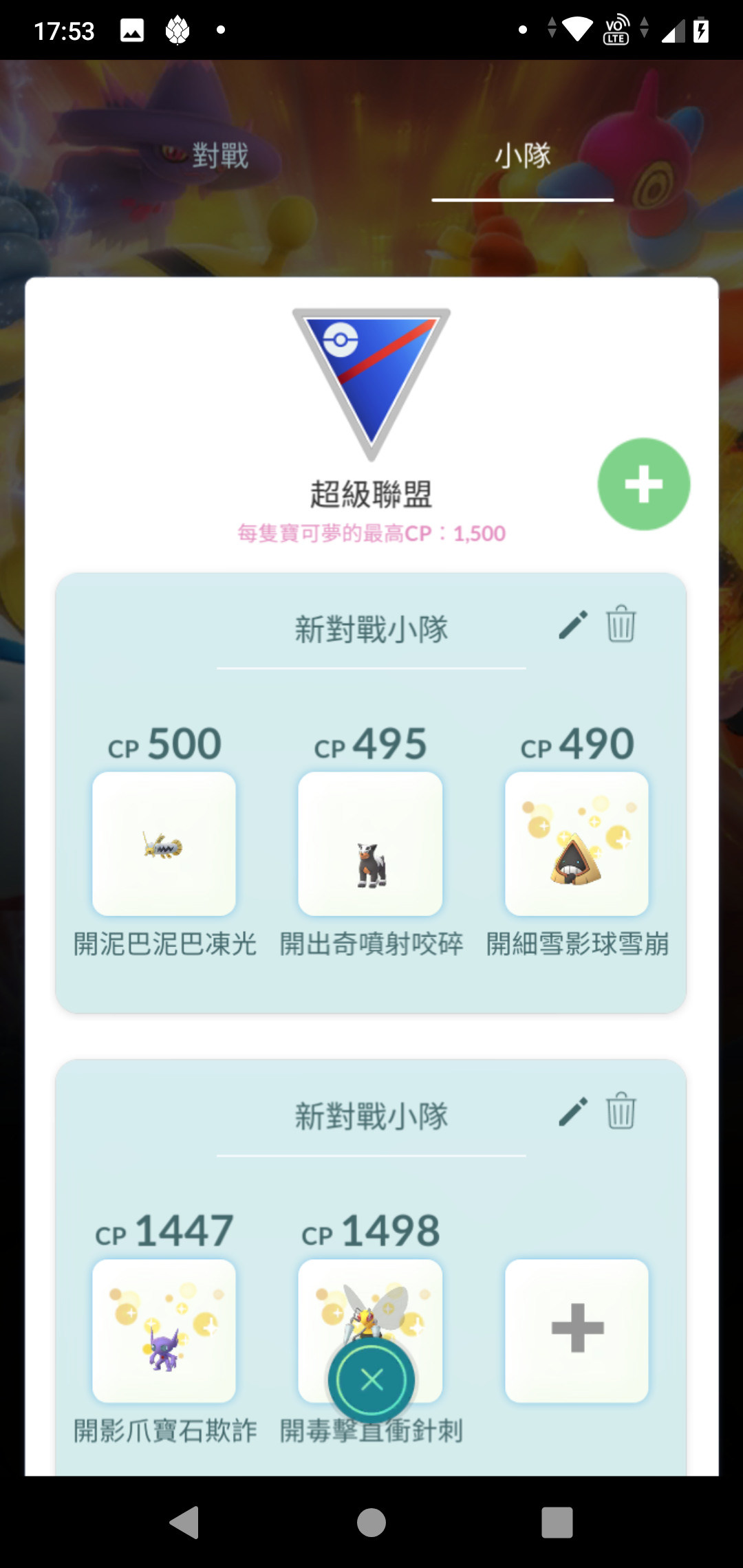 討論 小小盃第一日風向及心得分享 Pokemon Go 哈啦板 巴哈姆特