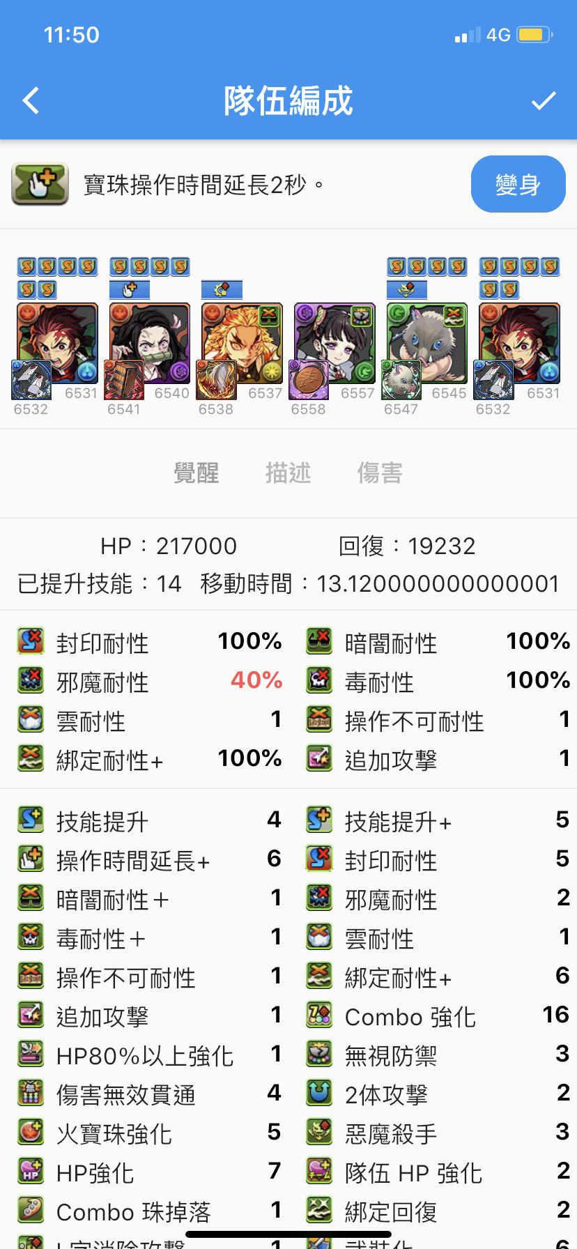 Re 專區 隊伍體檢 健檢 走向集中專區 龍族拼圖puzzle Dragons 哈啦板 巴哈姆特