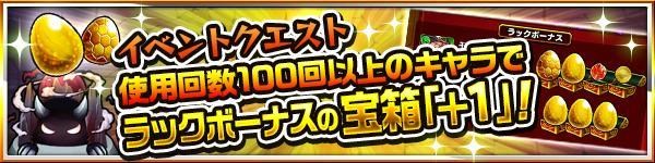 情報】使用回数が100回以上結算寶箱數+1 @怪物彈珠哈啦板- 巴哈姆特