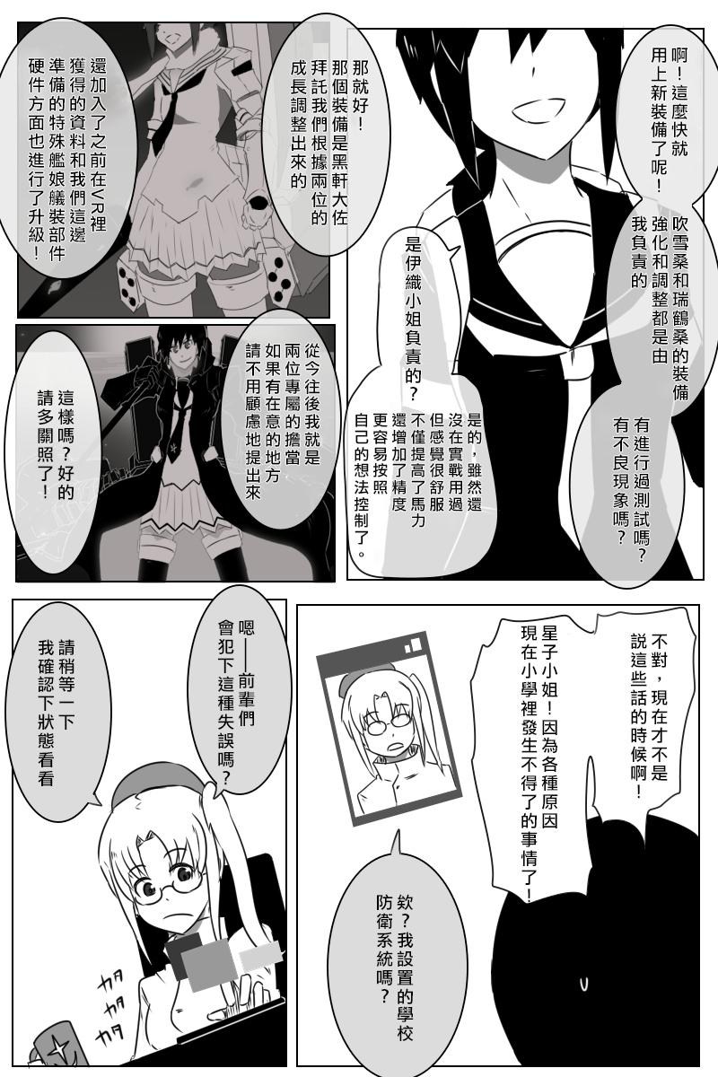 漫畫翻譯 8号 黒い艦これ漫画165话 Zxc的創作 巴哈姆特