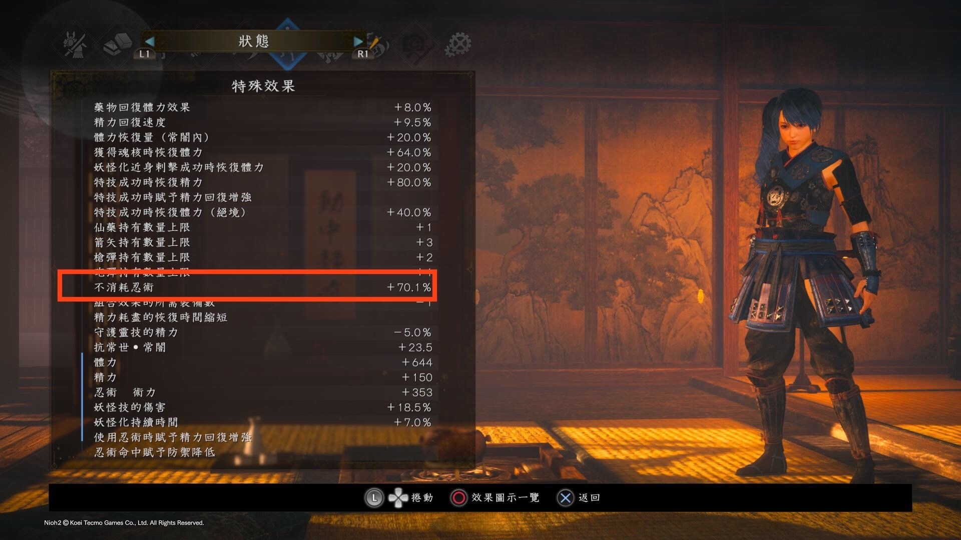 Re 問題 幻術增傷一問 仁王哈啦板 巴哈姆特