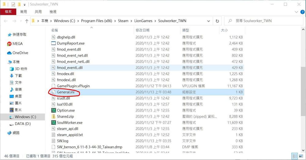【密技】關於Failed to initialize the engine以及無邊框/視窗化畫面過小的解法 (詳細教學/圖多) @靈魂行者 哈 ...