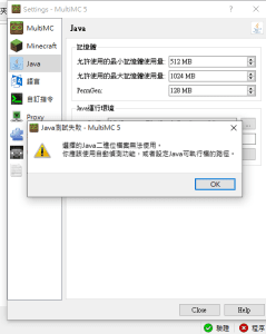 【問題】multiMC讀取不到java @Minecraft 我的世界（當個創世神） 哈啦板 - 巴哈姆特