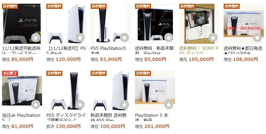 入荷予定商品 【新品未開】PlayStation 5 | www.artfive.co.jp