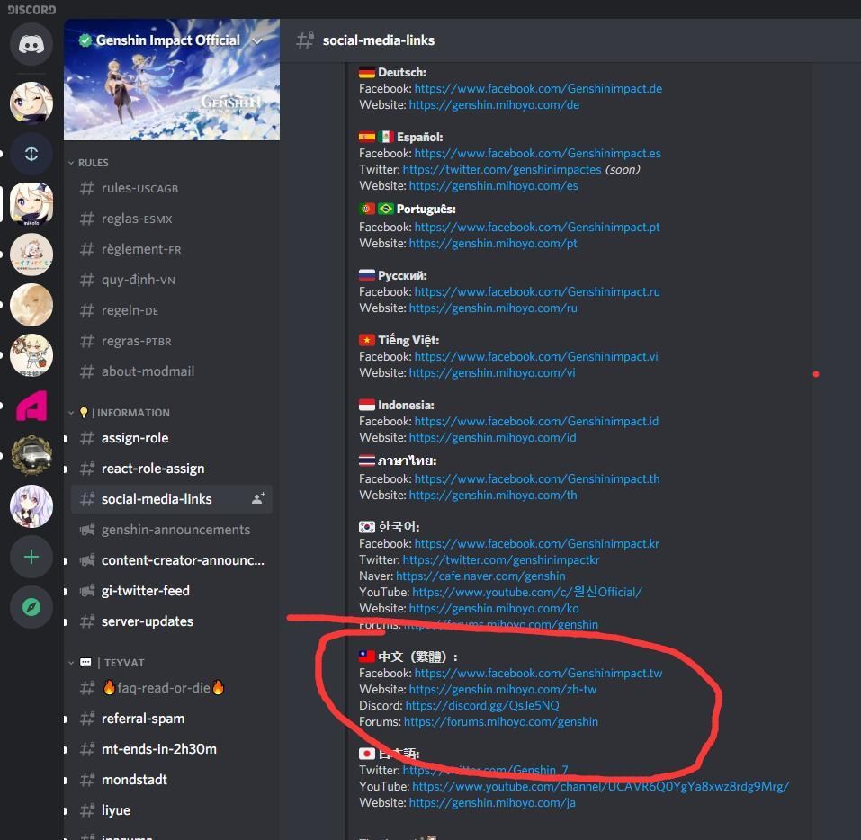 其他 原神官方discord用的中華民國國旗 原神哈啦板 巴哈姆特