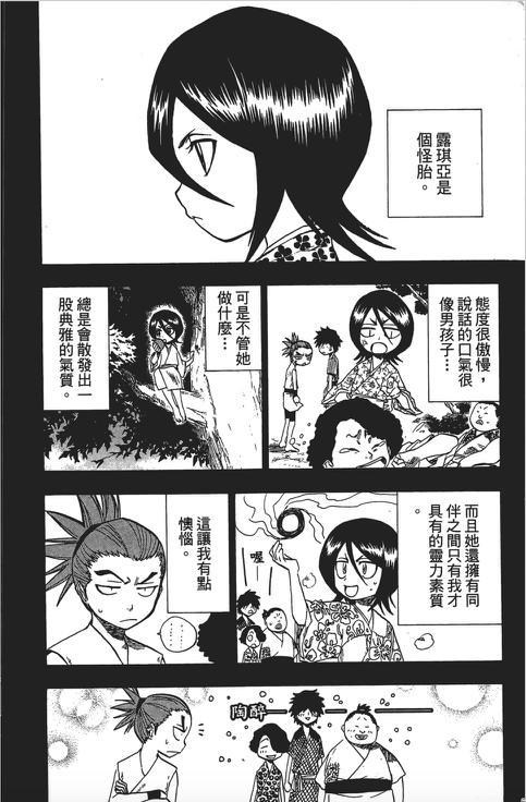 心得 關於朽木露琪亞 Bleach 死神系列哈啦板 巴哈姆特