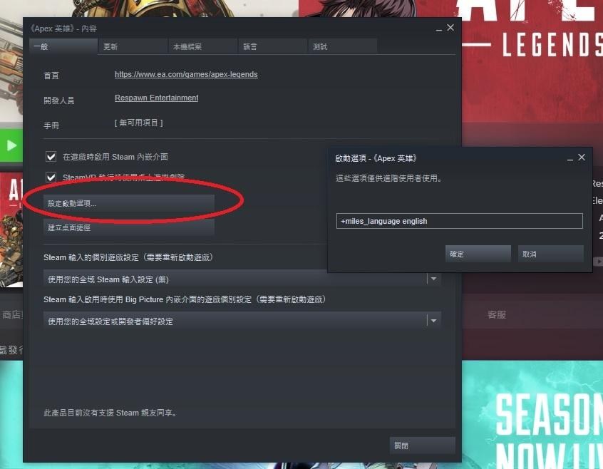 密技 繁體中文ｕｉ 日文語音 Origin Steam通用 最簡易版 Apex 英雄哈啦板 巴哈姆特