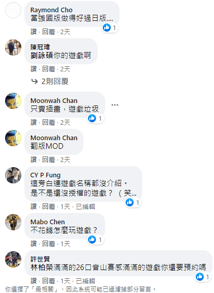 討論】這麼好的動漫授權手遊，可以不要洗我奇怪的廣告嗎？ @Re：從零 