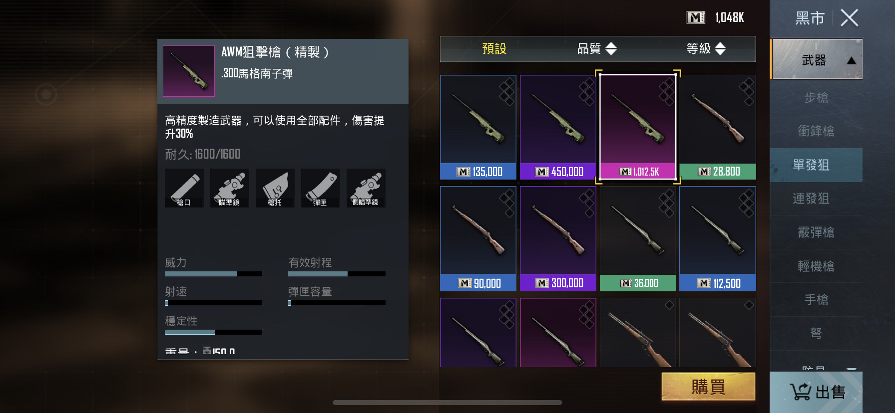 戰慄 逃生 突擊 模式 (98) 사진