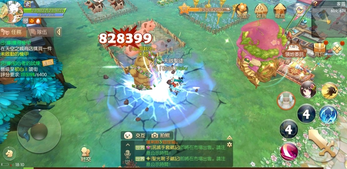 心得 異傷觸發條件 龍刃異傷篇 風之國度哈啦板 巴哈姆特