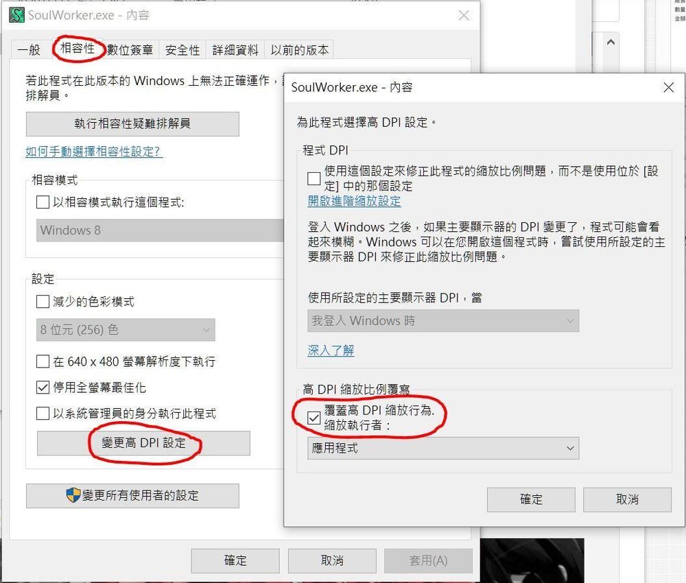 【密技】關於Failed to initialize the engine以及無邊框/視窗化畫面過小的解法 (詳細教學/圖多) @靈魂行者 哈 ...