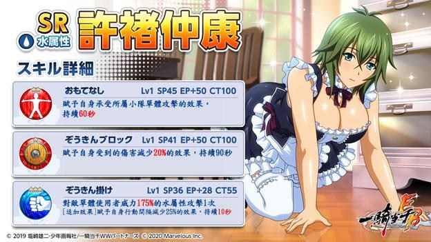 情報 抽卡 期間限定一騎當千dragon Destiny合作紀念卡池part 2 一騎當千extra Burst 哈啦板 巴哈姆特