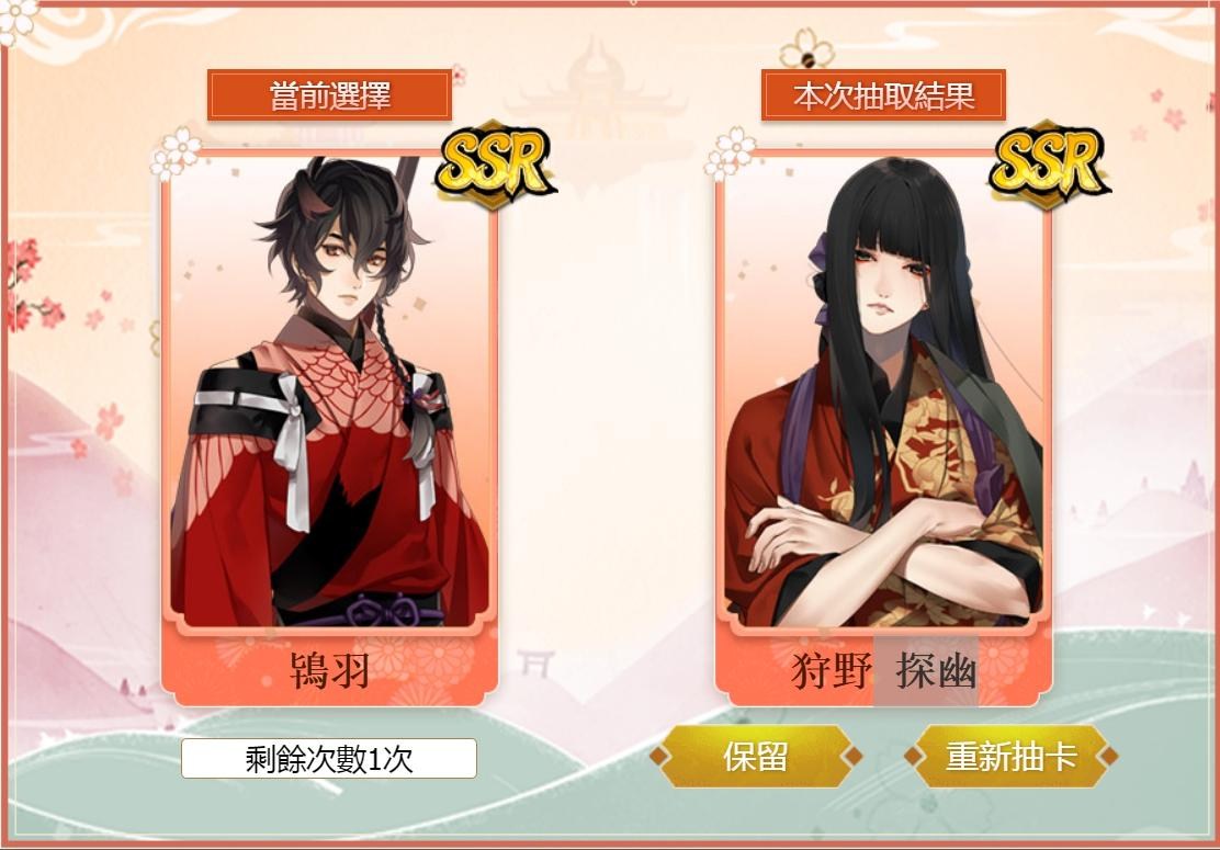 問題】請問鴇羽跟探幽哪個好? @執劍之刻哈啦板- 巴哈姆特