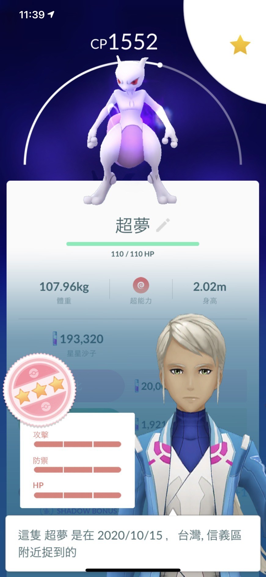 Pokemongo口袋妖怪go 讨论 满iv暗影超梦 Db游戏网