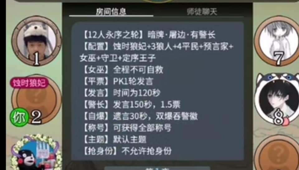 閒聊 年11月5日陸版開放 12人永序之輪 新板子 天黑請閉眼 官方狼人殺哈啦板 巴哈姆特