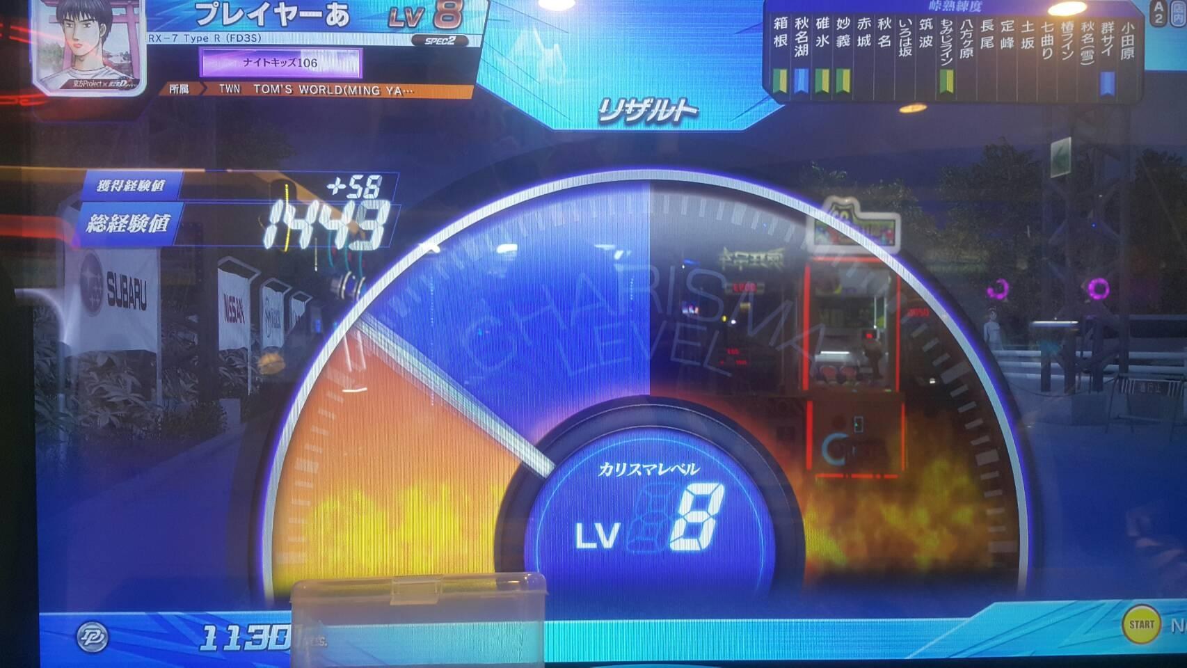 達人專欄 街機介紹 11 01頭文字d Zero Arcade Stage 街機體驗 Ricksmith3的創作 巴哈姆特