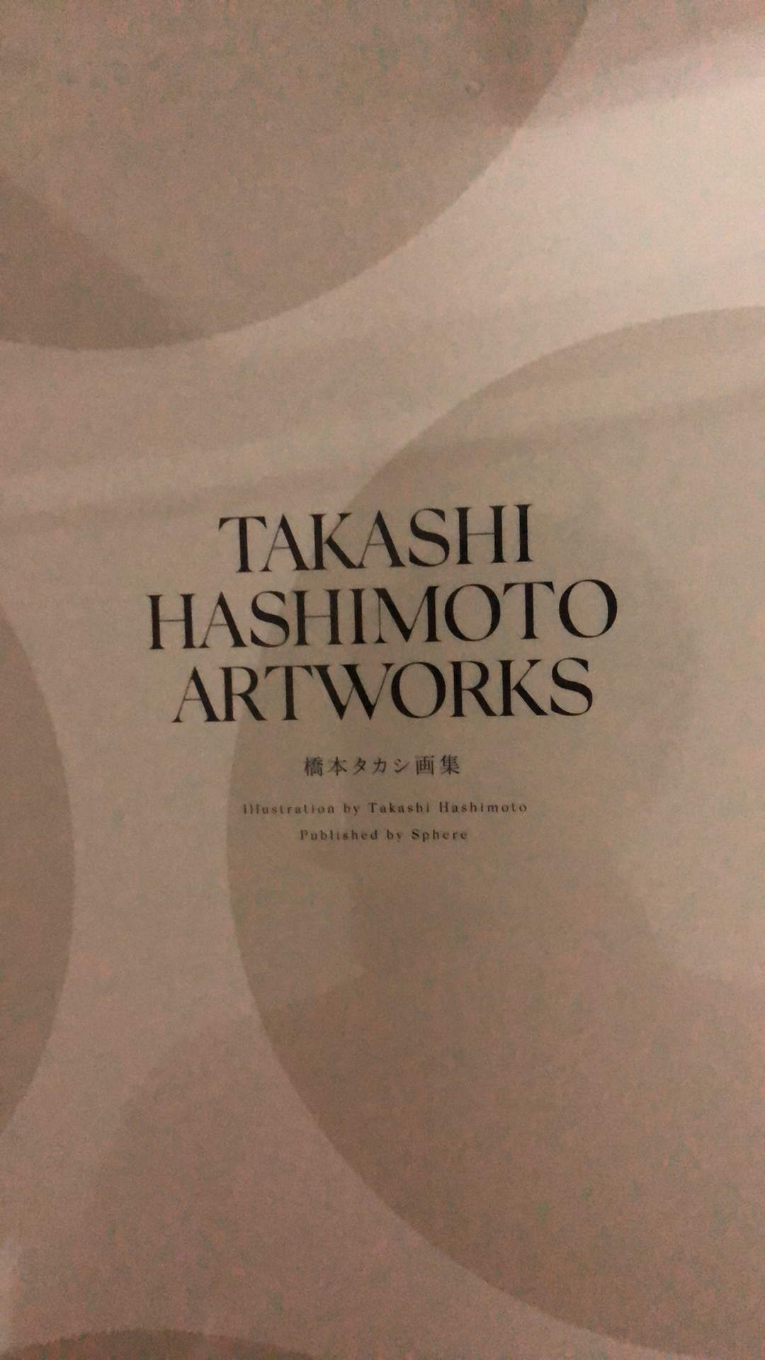 情報】緣之空原畫師橋本タカシ老師即將販售画集@美少女遊戲哈啦板- 巴