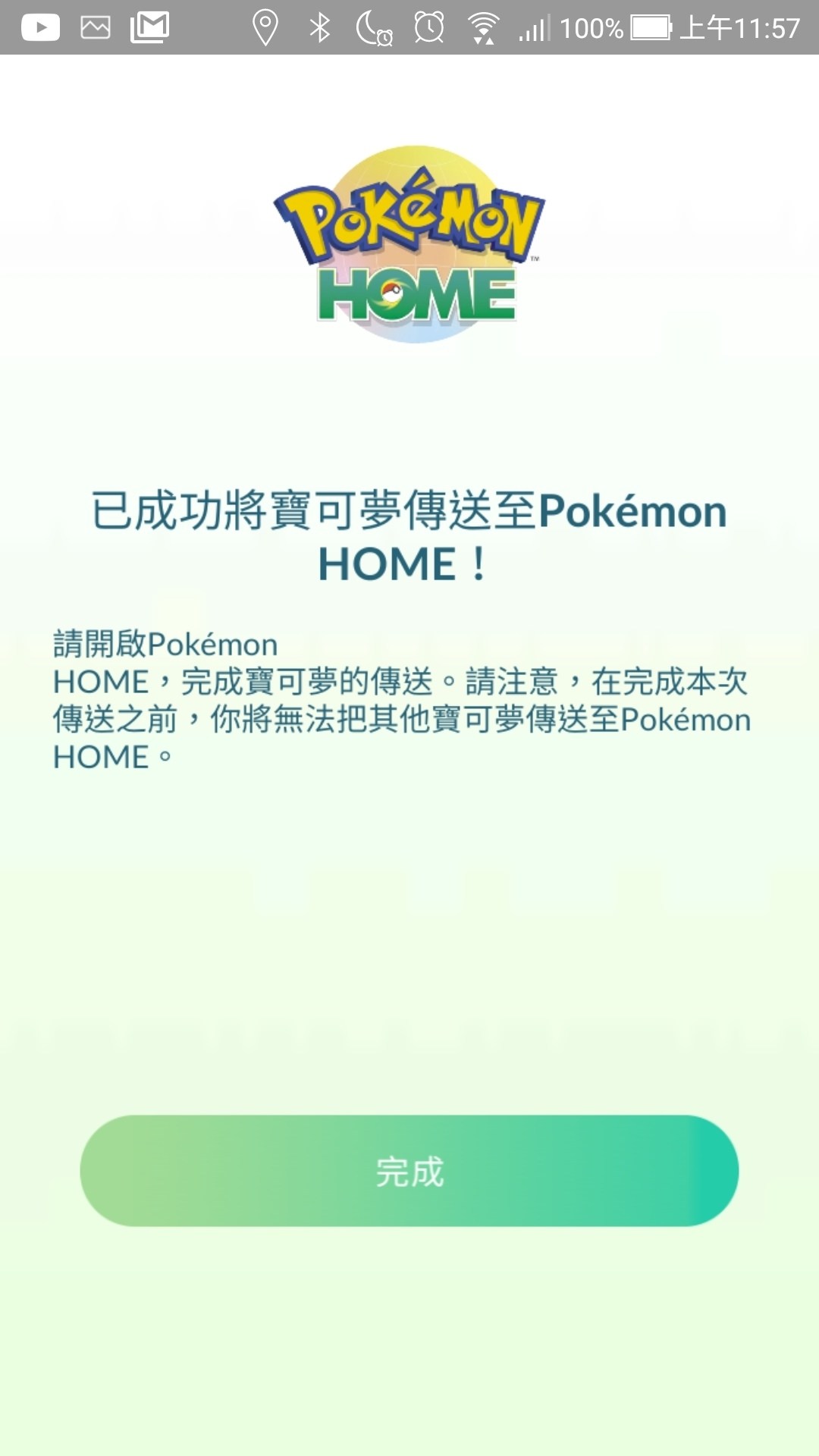 Pokemongo口袋妖怪go 情报 Pokemon Go To Home 已经开放 全体玩家皆已开放 Db游戏网