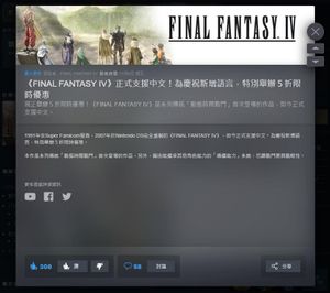 Ff8的liberi Fatali Ff7的片翼の天使 Ffx的素敌だね的歌詞 Ff 最終幻想系列 太空戰士 哈啦板 巴哈姆特