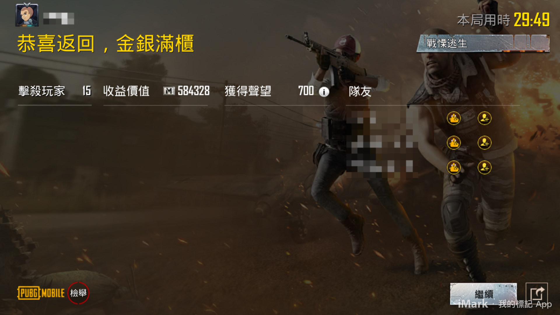 閒聊】新模式有人玩出什麼心得的嗎@PUBG MOBILE：絕地求生M 哈啦板- 巴哈姆特