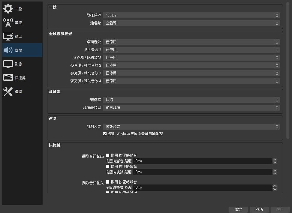 教學 Obs 基本 實況教學 Obs Studio 110 2 21更新在最下面 綜合實況討論板哈啦板 巴哈姆特