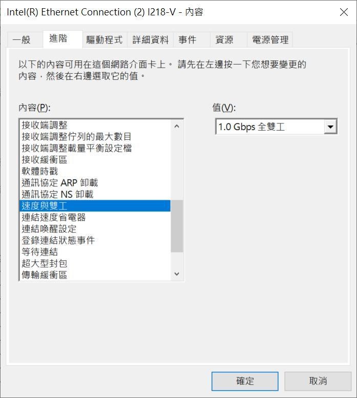 乙太網路控制器的驅動程式更新 David78123的創作 巴哈姆特