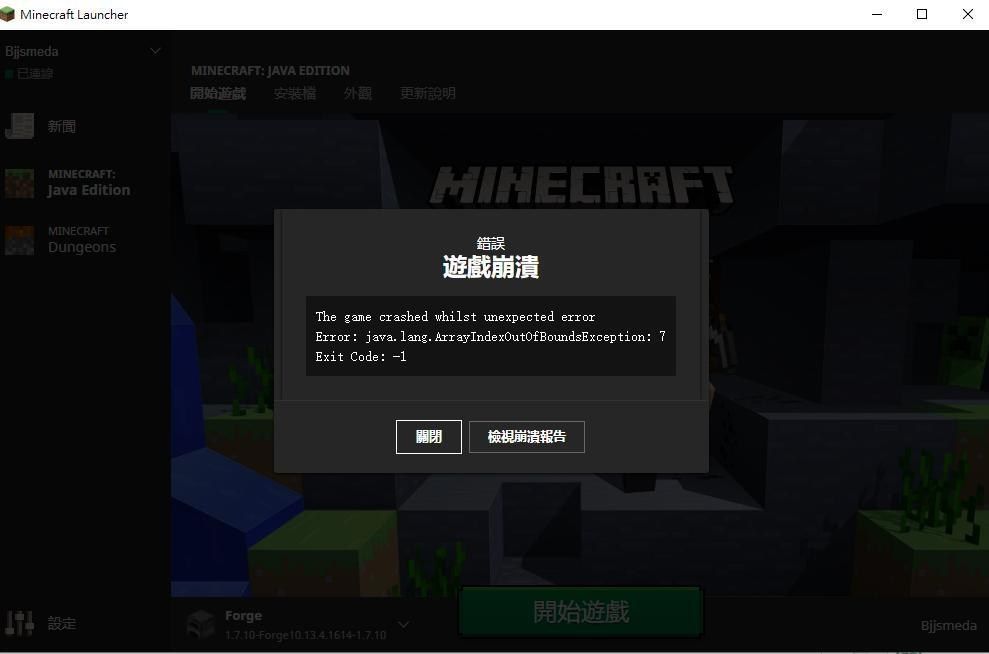 巴哈姆特minecraft Teamviewer 13免安裝