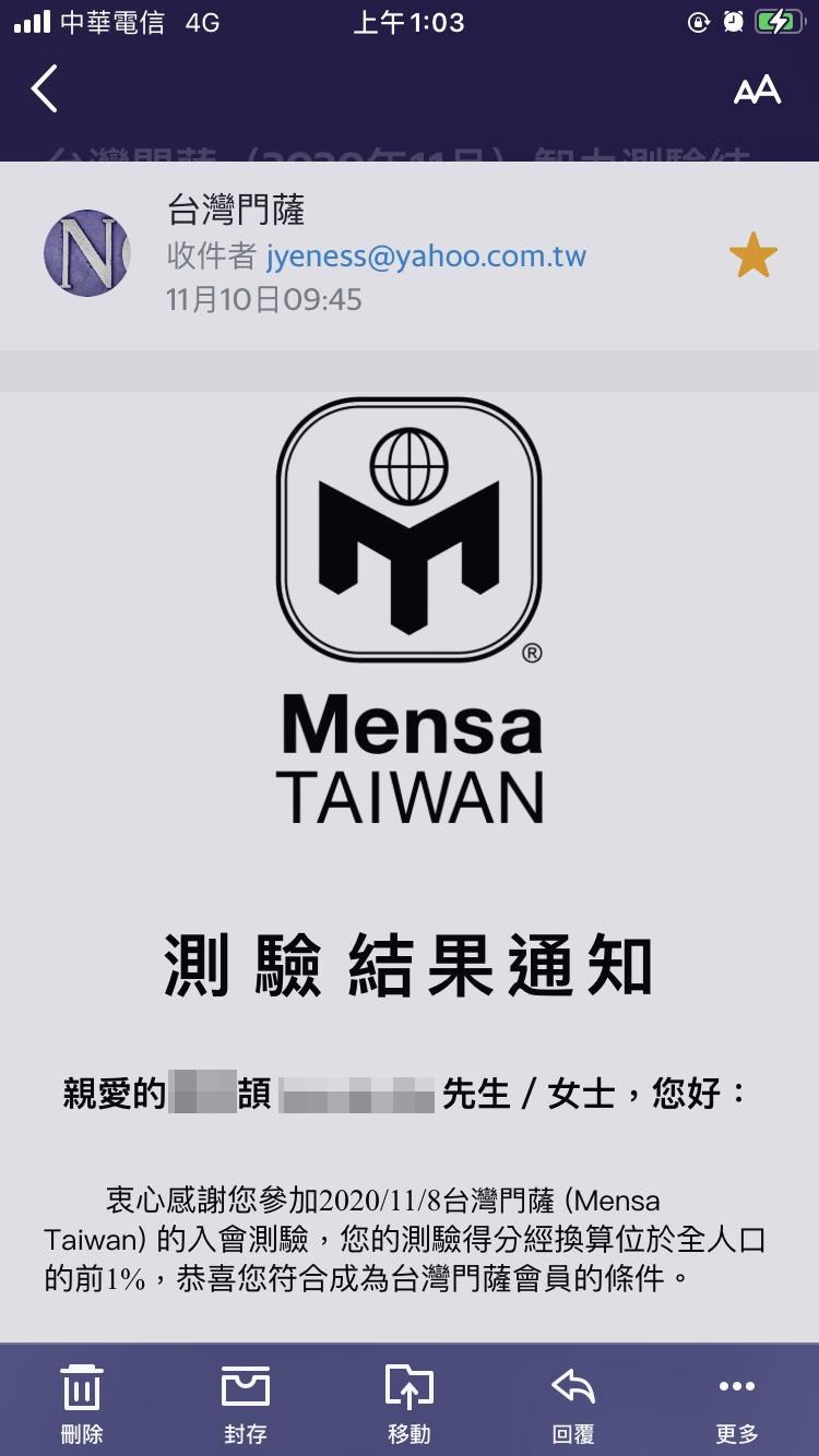 門 薩 智商 標準 (98) 사진